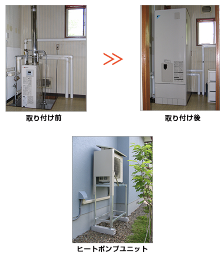 エコキュート施工例